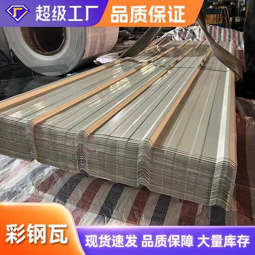 840型彩钢板压瓦开平分条屋面建筑工地围挡900 600型防腐彩钢瓦