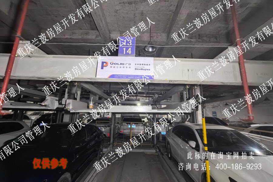 3月5日重庆渝中一批待拆除的“二层升降横移式立体停车设备”网络拍卖公告