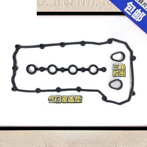 适用于宜东Cs35/岳翔V5/V7汽缸盖密封圈发动机气门室盖垫片厂