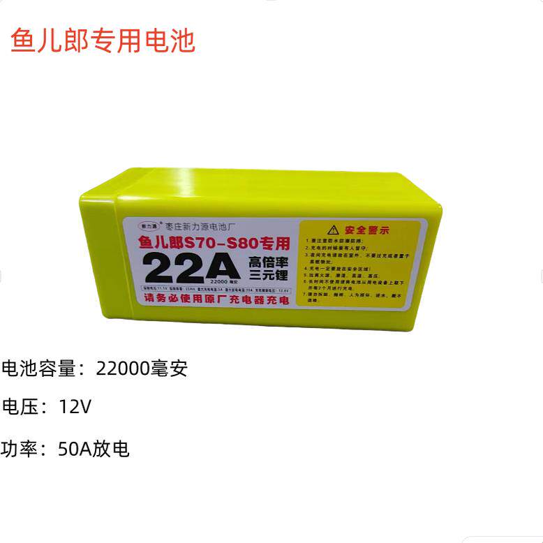 鱼儿郎送饵脱钩钓鱼船原装电池 大功率快艇式打窝船原厂锂电池