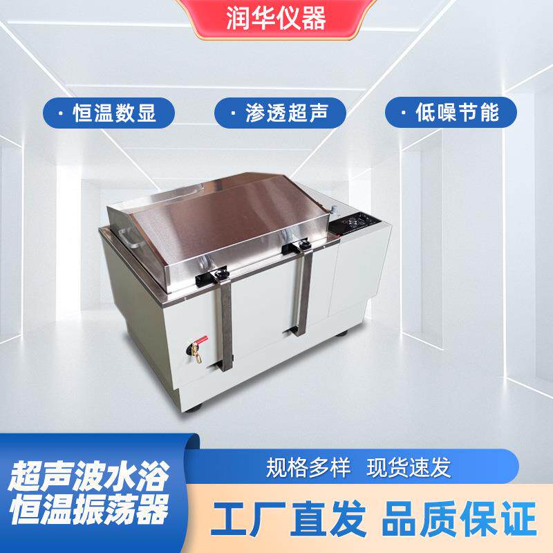 超声波恒温水浴振荡器气浴振荡器回旋往复式震荡培养箱摇床实验室