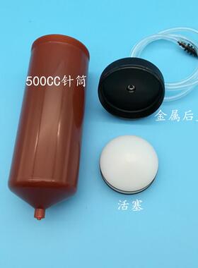 点胶针筒耐高压大容量针筒500CC300CC200CC100CC针筒点胶机配件