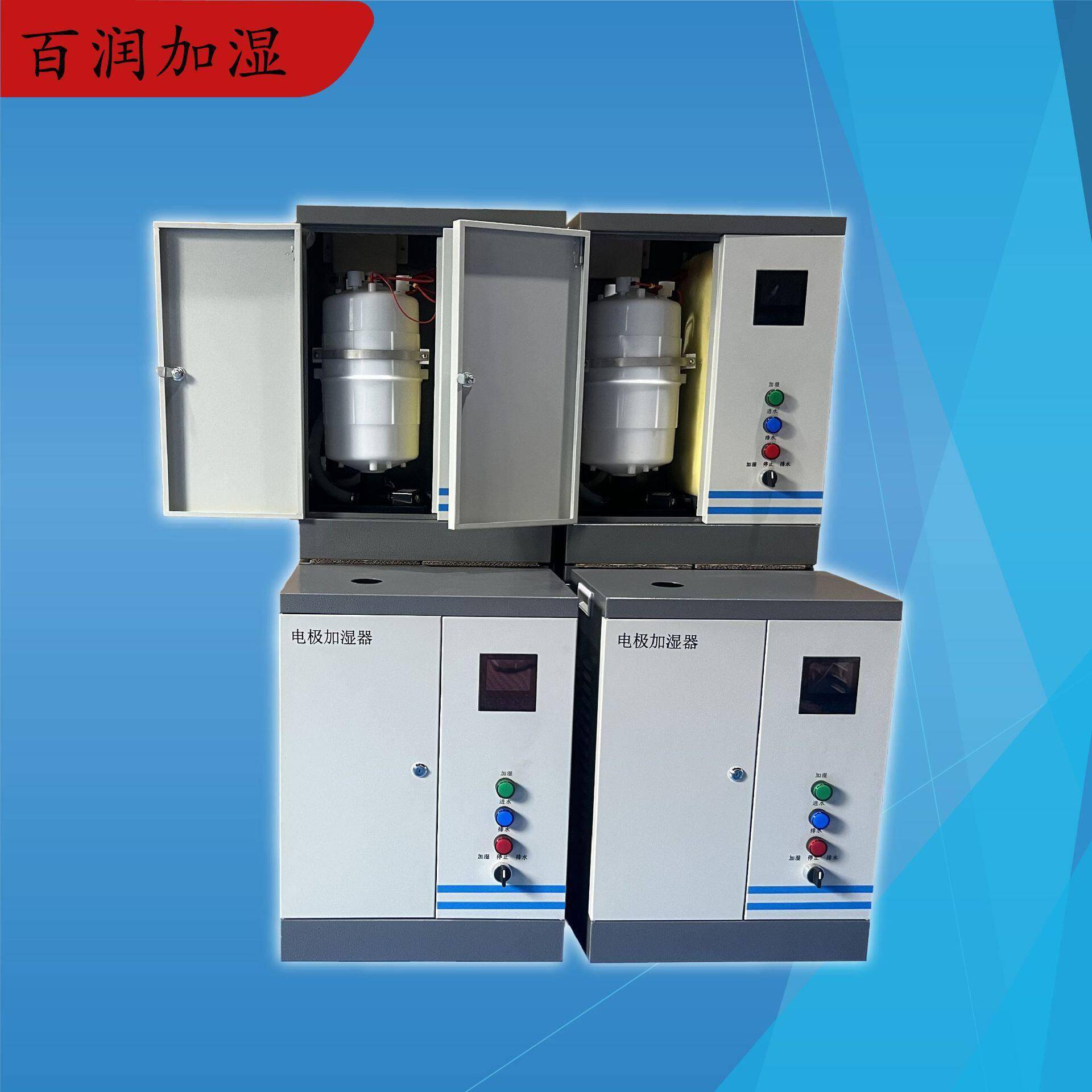 现货供应空调加湿器洁净车间用电极式加湿器全自动湿度控制