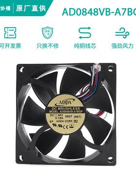 原装ADDA协禧AD0848VB-A7BGP 8025 48V 0.18A 8.64W机箱散热风扇