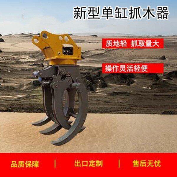钢材板材挖机液压抓夹重工钩机双缸抓钢爪子厂家出售旋转夹木器