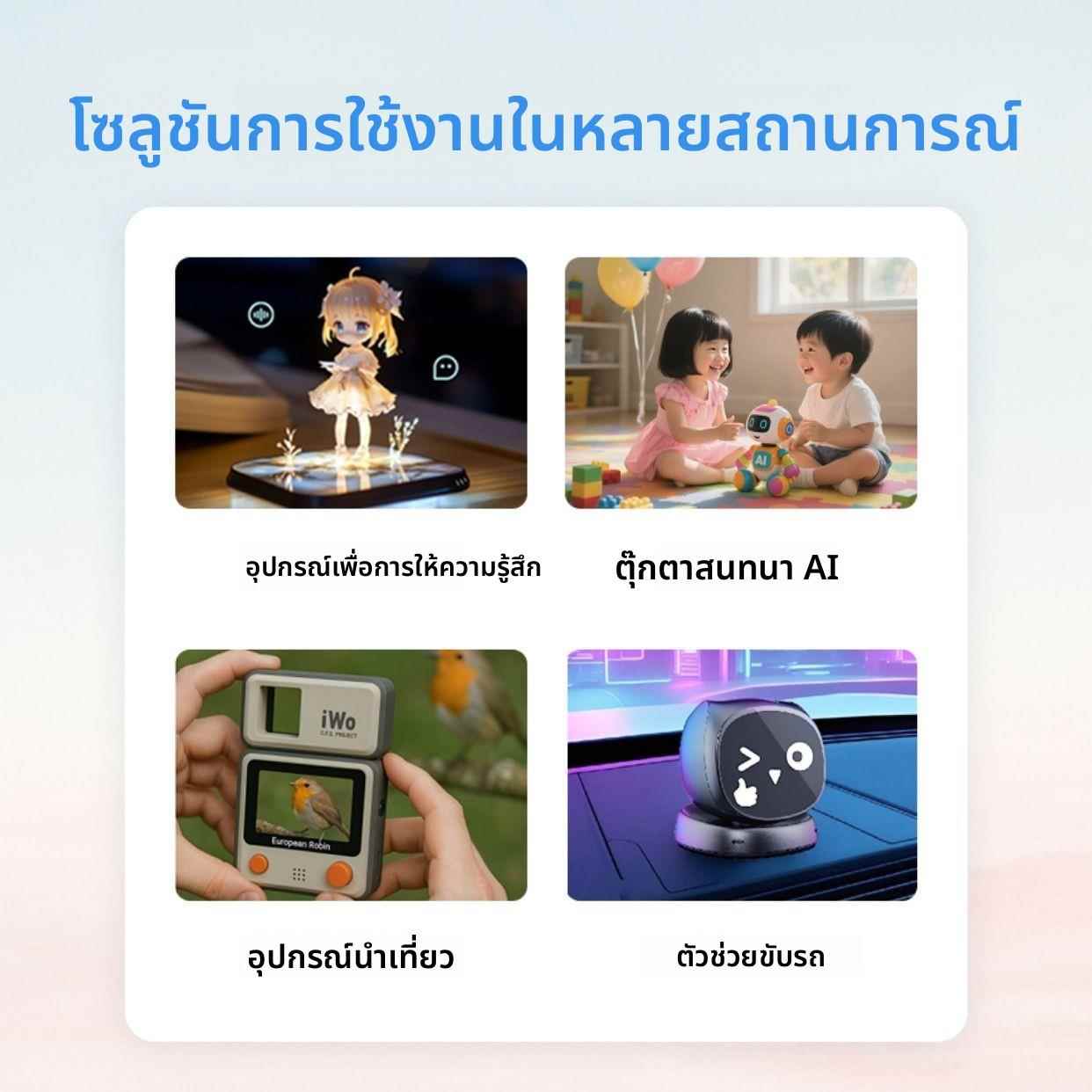 iWO 4G+WiFi AI核心板 AI智能聊天机器人 esp32套件 AI硬件定制