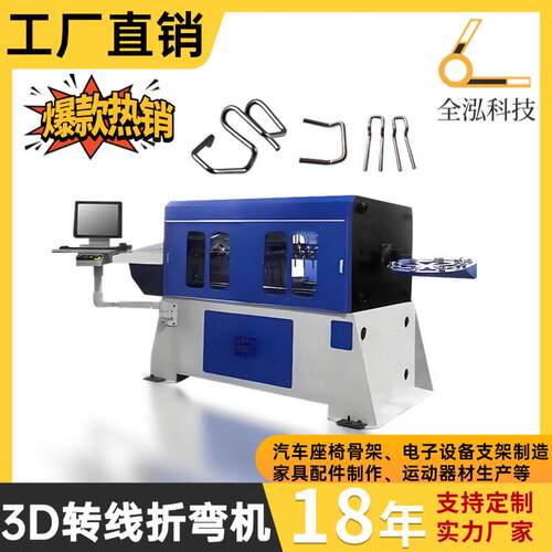 定制3D转头弯线机酒具架铁线材成型机红酒杯支架不锈钢丝折弯机