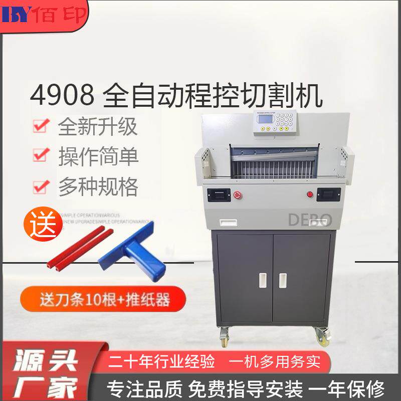 工厂直发重型切纸刀标书裁切机书籍切割机图文胶装机设备厚9CM