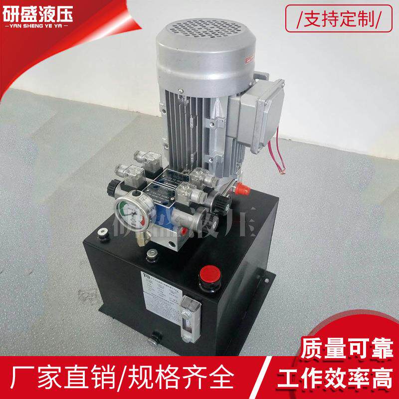 舞台登车桥动力元液压泵站AC380V双作用升降货梯升降机液压系统