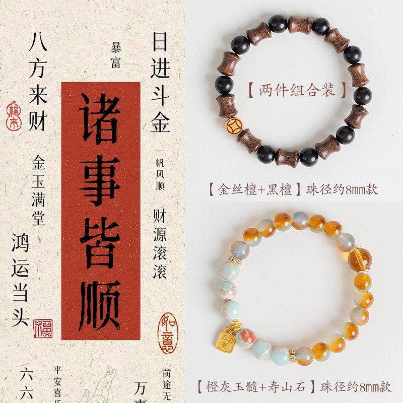 敦煌设计院精美金丝檀木竹节手串