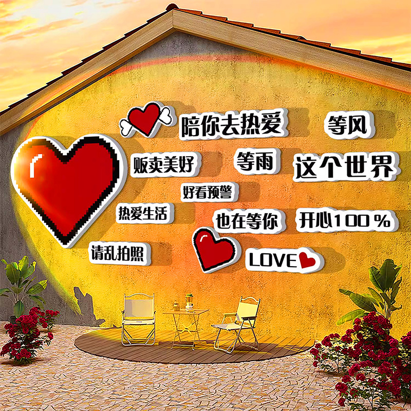 网红打卡拍照区露营风装饰奶茶咖啡店室外装修布置背景墙面3d贴纸