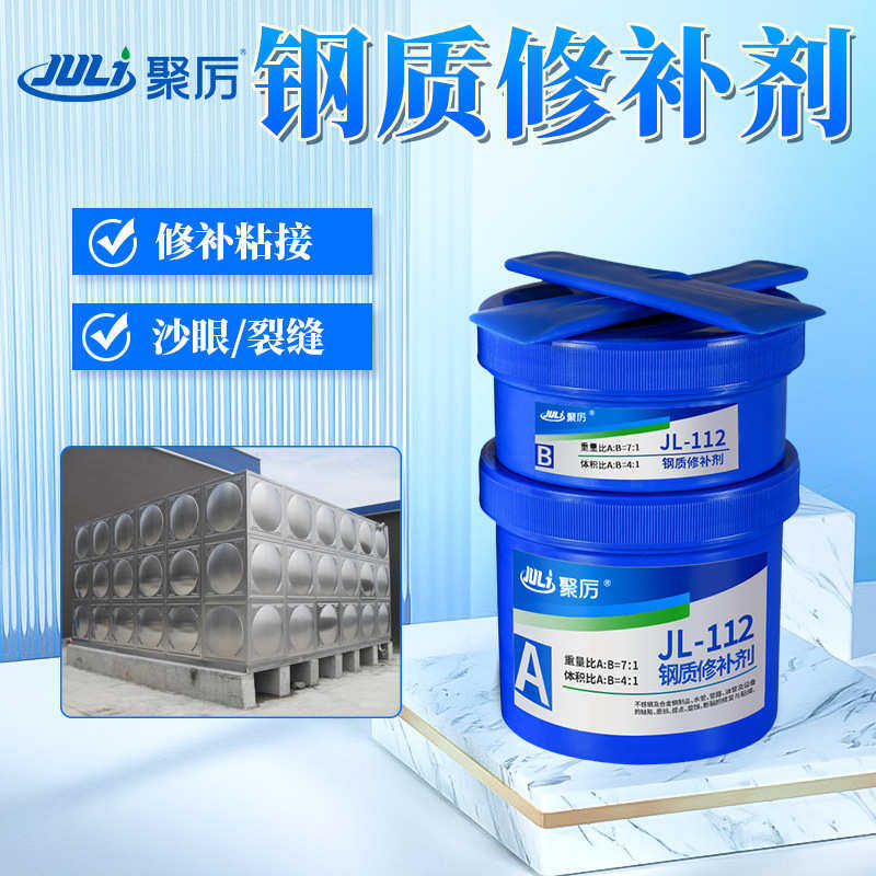 不锈钢裂缝修补胶不锈钢磨损修补胶高温钢质修补剂112钢质修补剂,基础建材,瓷砖修补胶,淘宝优惠券,粉丝福利购,淘宝优惠卷