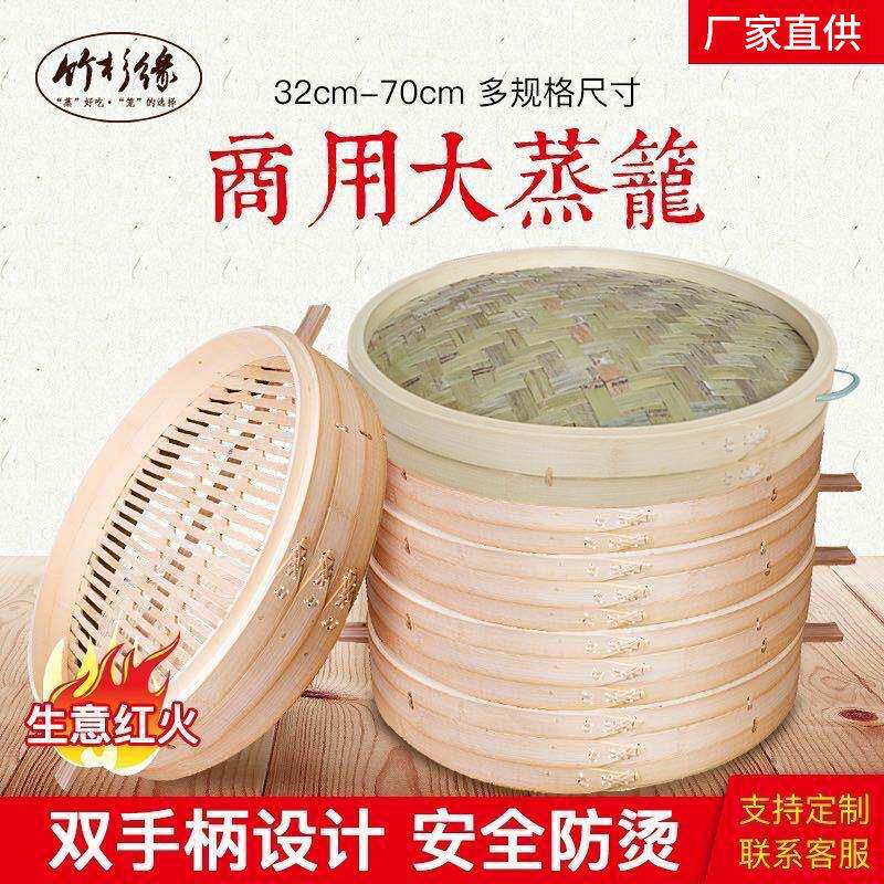 家用商用大蒸笼竹制双手柄防烫笼屉竹编蒸笼大小号加高蒸笼套装