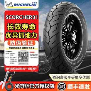 米其林哈雷戴娜路威征途街霸大滑翔摩托轮胎 100/90B19 180/65B16