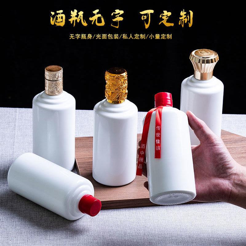 斤白酒瓶配无字包装茅形空酒瓶酒壶白瓷瓶泡酒空瓶子玻璃瓶