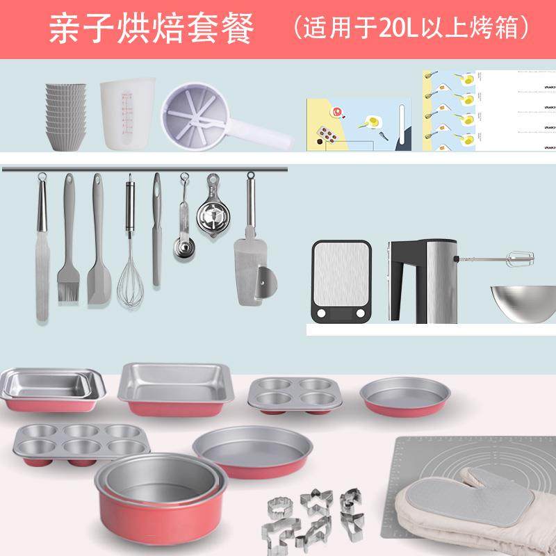 正品模cenz烘焙工具装具新手家用烤箱蛋糕套烘培饼干磨具入门套餐