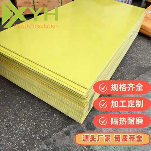 3240环氧板 可用于锂电池垫片 耐热耐潮 阻燃 配电箱等