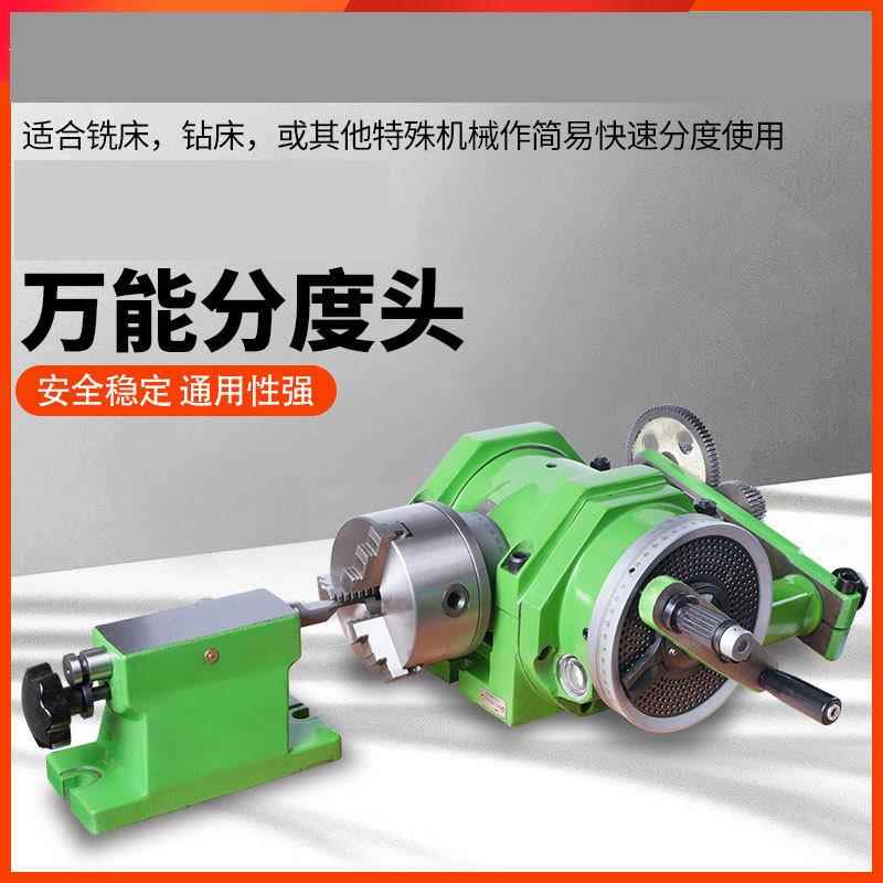 F11100A万能分度头，铣床手摇线度头，F11100A配1划5卡盘分和尾2