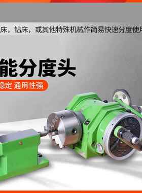 F1100A万F11100A能分度头铣床，手摇划线分度头，配251卡盘和1尾