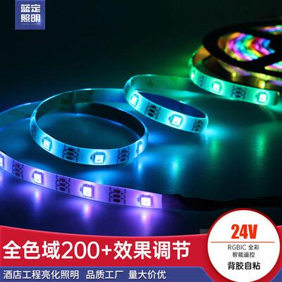 24V智能灯带RGBIC氛围灯低压幻彩变色麦爵士律动LED可编程全彩灯