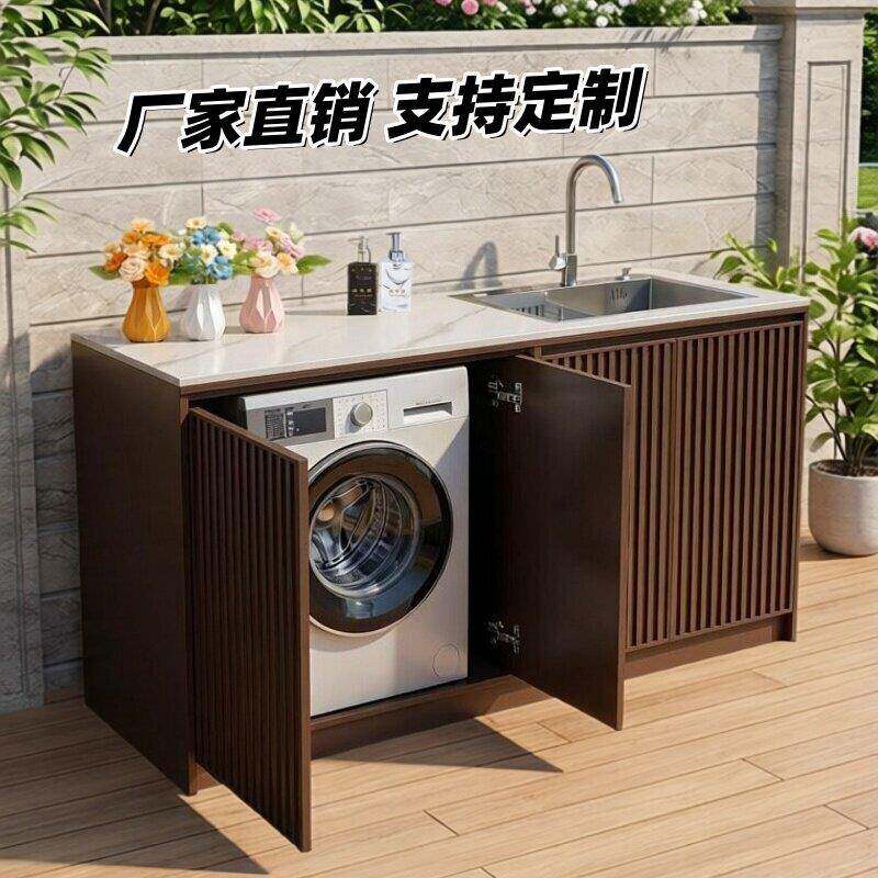 户外庭院铝蜂窝岩板洗衣柜一体柜室外洗衣机柜水槽洗手台盆储物柜