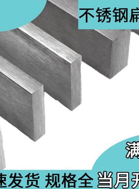 304不锈钢扁钢方钢长条8 10 12 14 15 16 18 20 70 75 80 90mm