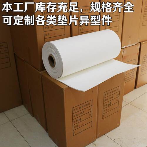 陶瓷纤维纸硅酸铝隔热阻燃密封棉垫电器保温锻烧防火