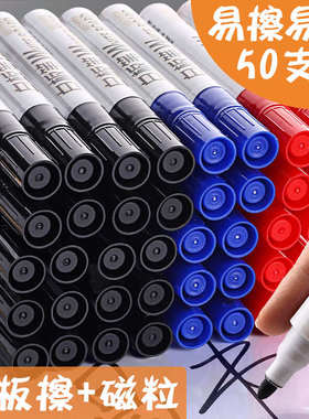 50支可擦白板笔教师用水性黑色儿童彩色红色蓝色黑板笔画板笔写字