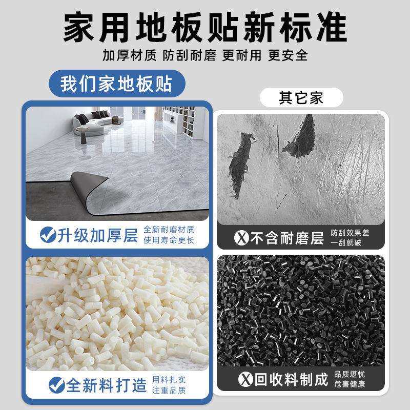 P贴VC地板贴自粘OTJ地板革水地泥地直接铺家用塑加厚环保仿瓷砖石