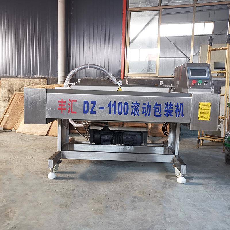 厂家供应黏玉米连续式包装机水产品滚动式真空包装机