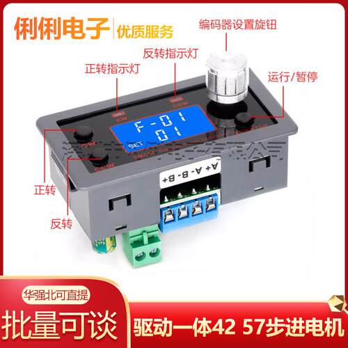 驱动一体42 57步进电机正反转控制驱动器角度脉冲速度PLC串口通信