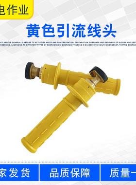 高压双接头跳线头架空杆塔导线连接线夹含连接头黄色引流线头