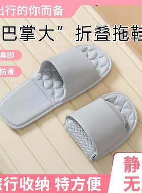 旅行出差一次性拖鞋女士浴室防滑防水旅游便携式收纳折叠拖鞋