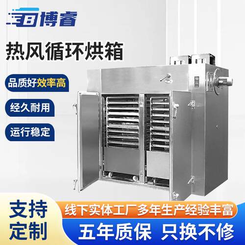 热风循环烘箱厂家不锈钢电热恒温真空烘箱CT-C食品颗粒烘干箱