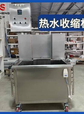 熟食类肉制品全自动封膜热水收缩机商用热塑机真空封口包装设备