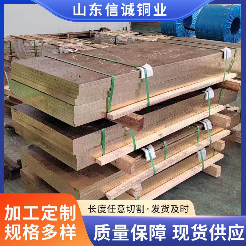 T1T2紫铜板激光切割铜板铣边铣面热轧光亮紫铜板可零切中厚紫铜板
