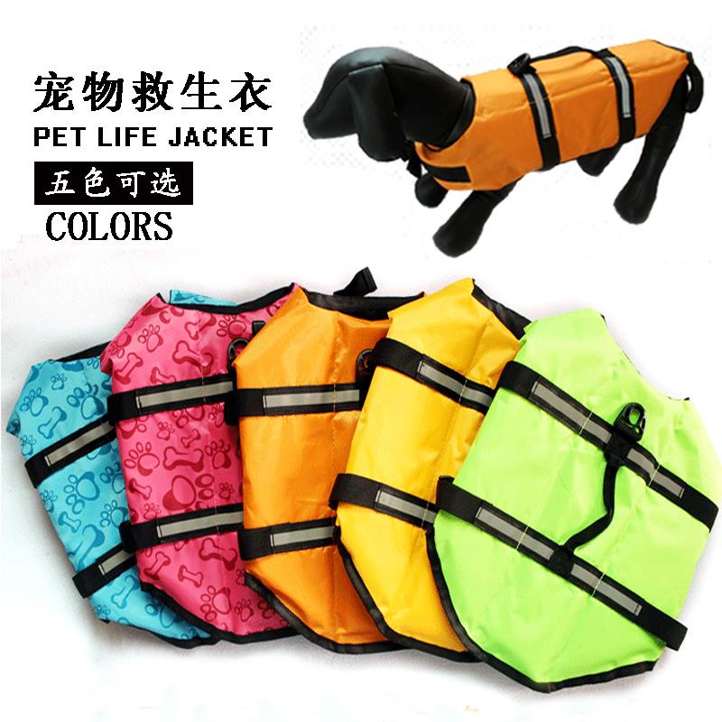 宠物救生衣狗狗救生衣新款宠物泳衣游水衣小型犬狗狗泳衣宠物衣服