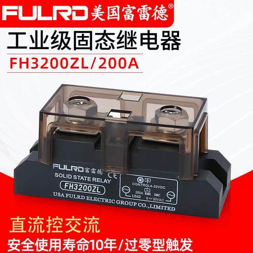 工业级固态继电器24v直流三相380v交流加热模块 FH3250ZL 250A