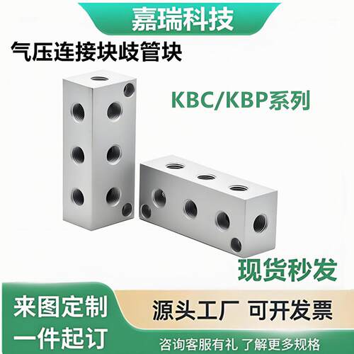 气压连接块歧管块KBC/ KAP01分气块多管路气排气体分流器替怡合达