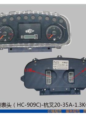 杭州叉车仪表芯 A30A35A38通用显示屏 杭叉3 3.5吨仪表盘表头表芯
