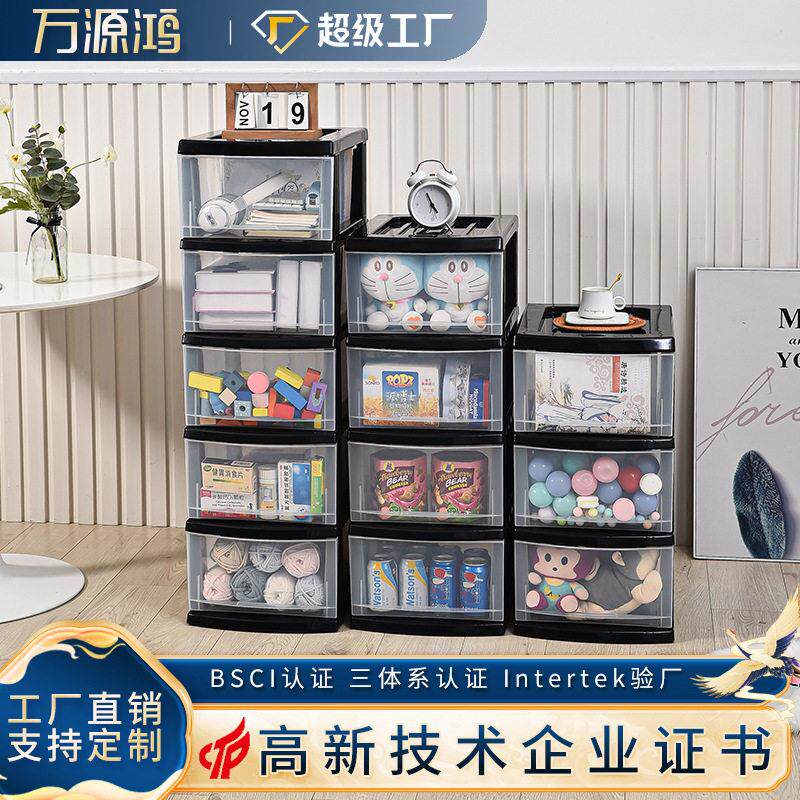 塑料收纳柜零食家用衣服整理柜抽屉式透明储物柜儿童玩具置物柜子