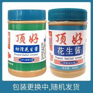 顶好幼滑花生酱450g蒸饺拌面 面餐饮专用面 面包馒头酱料火锅蘸料