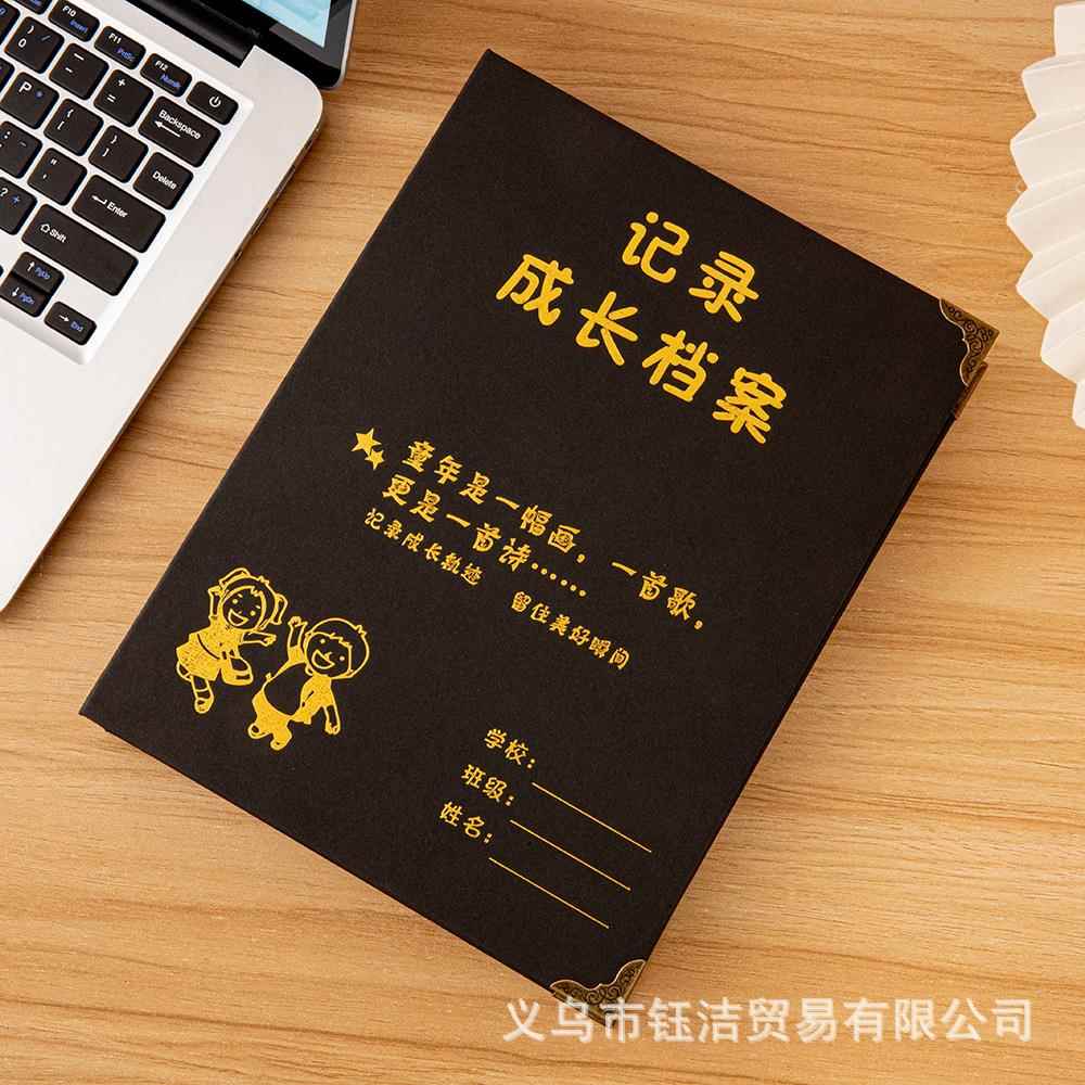 学生毕业成长纪念册成长档案记录幼儿园diy手工相册本留言记录册