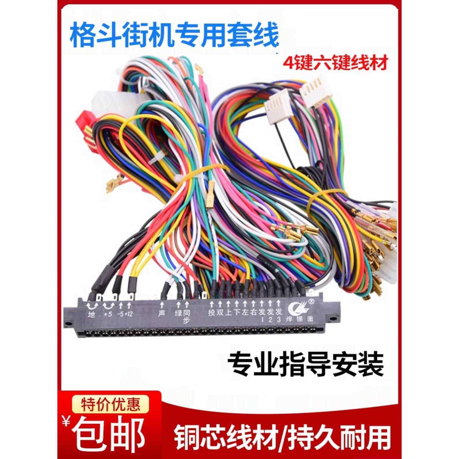 月光宝盒游戏机主板格斗街机投币液晶双人对打拳皇97按键配件线材