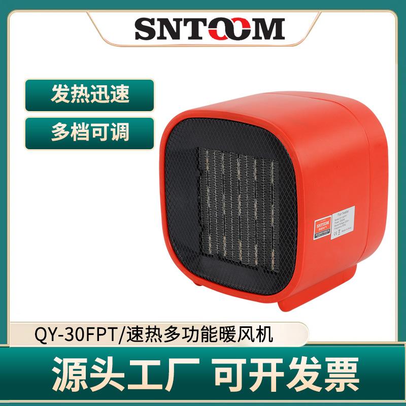 QY-30FPT方形速热多功能暖风机家用商用小型取暖器节能恒温