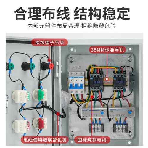 两台通风机独立控制2路电机水泵启动停止电控箱380V缺相过载保护