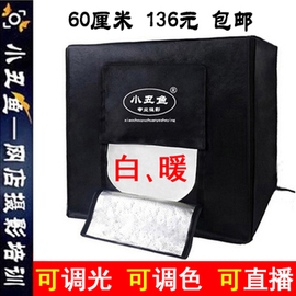 60厘米摄影棚柔光箱摄影灯4个灯3色彩亮度可遥控调光灯箱拍照套装