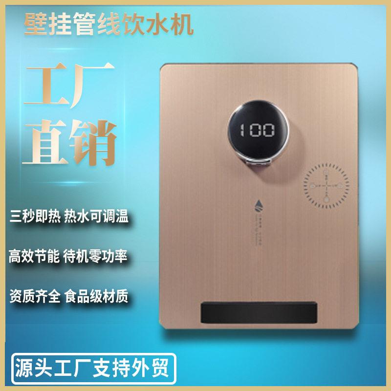 挂壁管线机智能触屏3秒速热饮水机无热胆家用开水机调温直饮