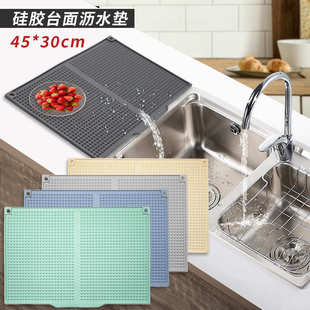厨房沥水垫台面干物垫大号餐桌隔热垫防水防滑斜坡导流硅胶沥水垫