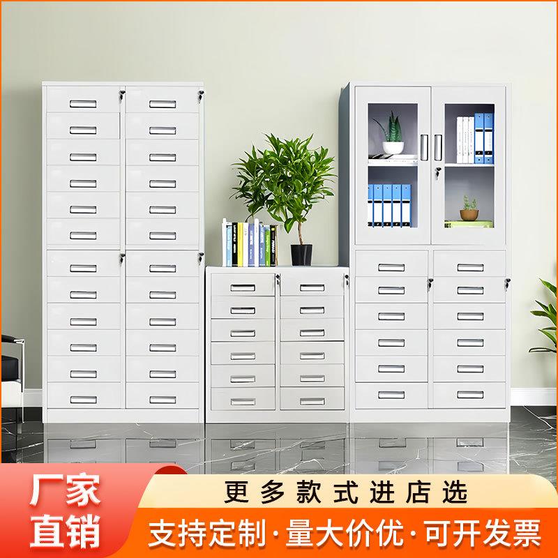 钢制多斗柜抽屉储物柜带锁多层收纳柜资料文件柜铁皮柜办公矮柜子